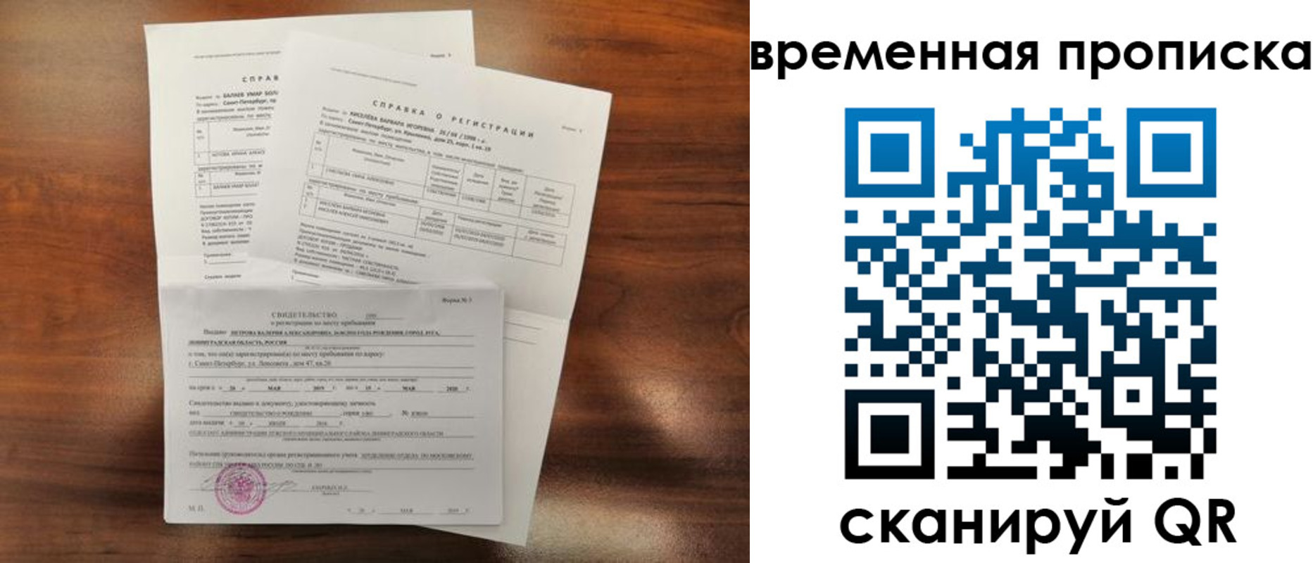 временная регистрация поиск в Кимовске