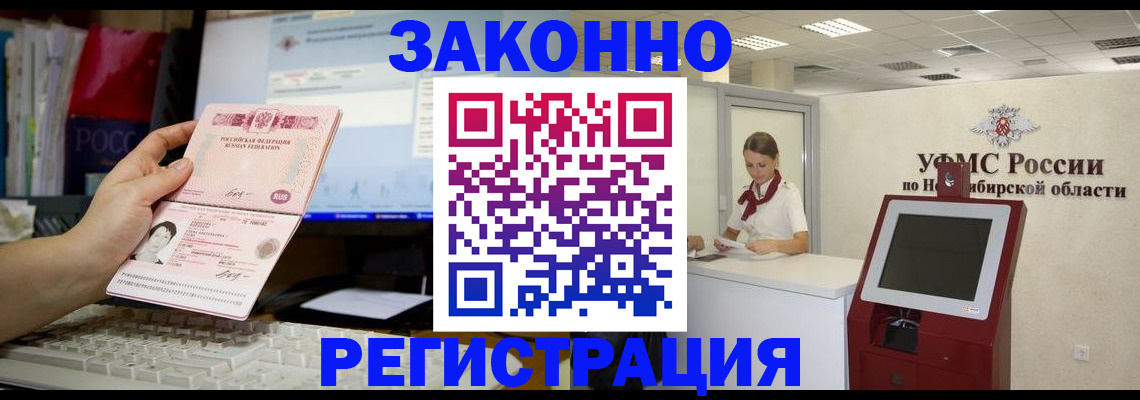 временная регистрация надежно в Кимовске