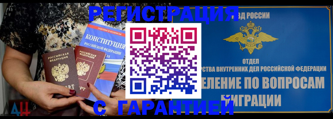 временная регистрация поиск в Кимовске
